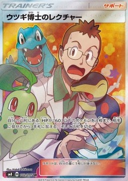 Professor Elm's Lecture (sm8 102)