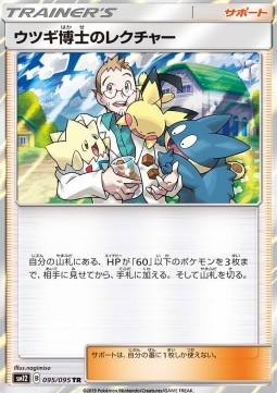 Professor Elm's Lecture (sm12 095)