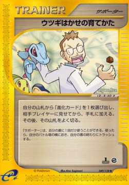 Professor Elm's Training Method (EC1 049)