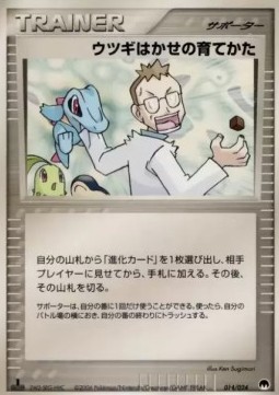 Professor Elm's Training Method (pcgS 014)