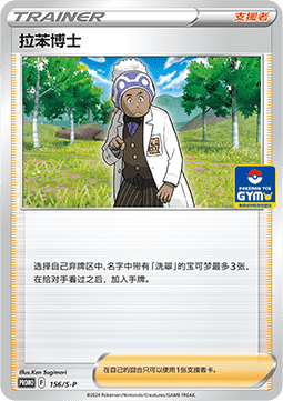 Professor Laventon (S-P/CS 156)
