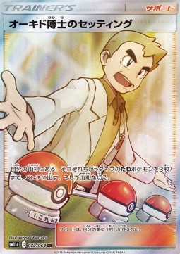 Professor Oak's Setup (sm11a 072)