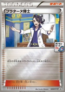 Professor Sycamore (XY-P 028)