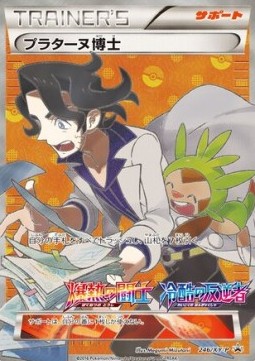 Professor Sycamore (XY-P 246)