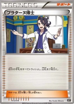 Professor's Letter (smB 007)