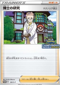 Professor's Research - Professor Magnolia (S-P 128)