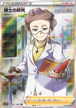 Professor's Research - Professor Magnolia (s1W 67)