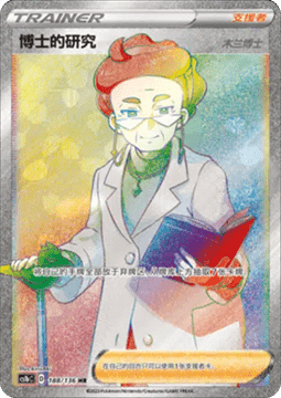 Professor's Research - Professor Magnolia (CS1bC 188)