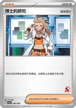 Professor's Research - Professor Sada (CSVH3C 056)