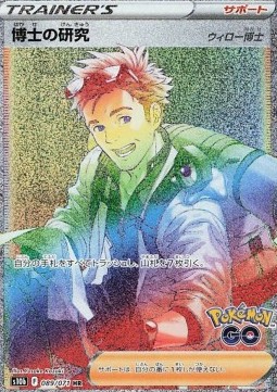 Professor's Research - Professor Willow (s10b 089)