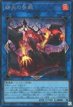 Promethean Princess, Bestower of Flames (V.2 - Secret Rare)