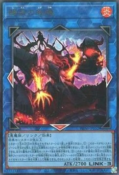 Promethean Princess, Bestower of Flames (V.4 - Ultimate Rare)
