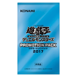Promotion Pack 2017 Booster