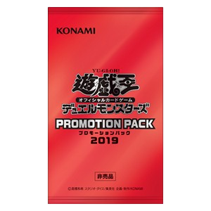 Promotion Pack 2019 Booster