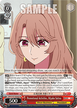 Promotional Activities, Miyako Saitou (V.2 - Super Rare)