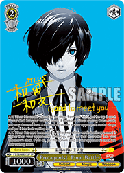 Protagonist: Final Battle (V.3 - Special Rare)