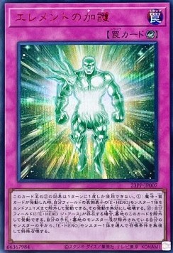 Protection of the Elements (V.5 - Special)