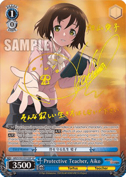 Protective Teacher, Aiko (V.2 - Special Rare)