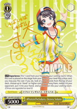 #ProteinTheSubaru, Oozora Subaru (V.2 - Special Rare)