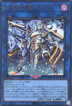 Prototype Sky Striker Ace - Amatsu