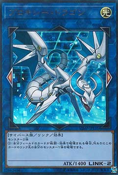 Proxy Dragon