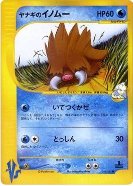 Pryce's Piloswine  (VS 044)