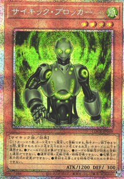 Psi-Blocker (V.4 - Secret Parallel Rare)