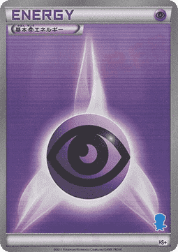 Psychic Energy (HSPL)