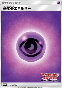 Psychic Energy (SM-P 186)