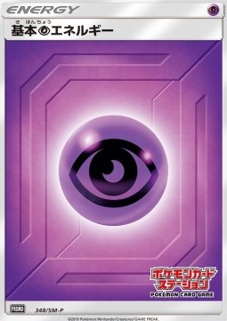 Psychic Energy (SM-P 348)