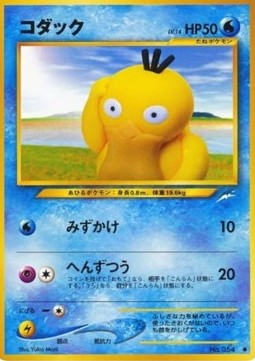 Psyduck  (N4)