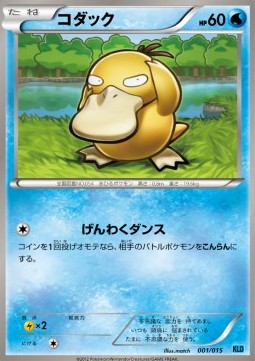 Psyduck  (KLD 001)
