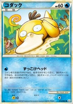 Psyduck  (L3 015)