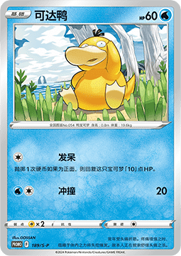 Psyduck  (S-P/CS 189)