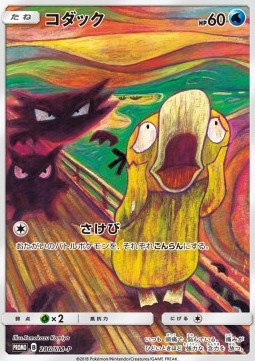 Psyduck  (SM-P 286)