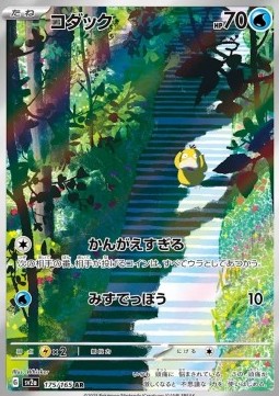 Psyduck  (sv2a 175)