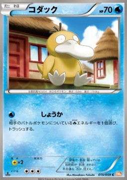 Psyduck  (smK 001)