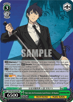 Public Safety Devil Extermination Special Division 4, Aki Hayakawa (V.1 - Double Rare)
