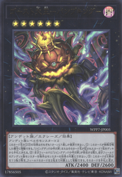 Pumpking the Great Ghost King (V.1 - Ultra Rare)