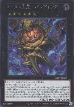 Pumpking the Great Ghost King (V.2 - Secret Rare)