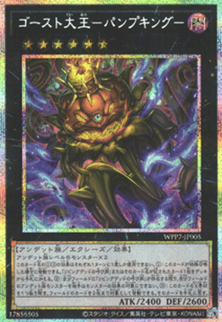 Pumpking the Great Ghost King (V.3 - Secret Parallel Rare)
