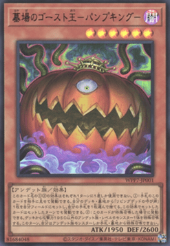 Pumpking the King of Grave Ghosts (V.1 - Ultra Rare)