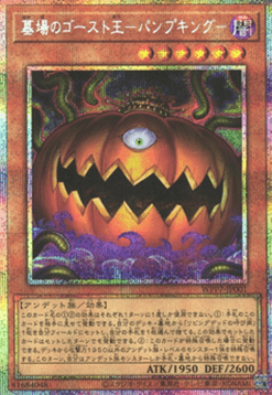 Pumpking the King of Grave Ghosts (V.3 - Secret Parallel Rare)