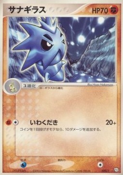 Pupitar  (T-P 020)