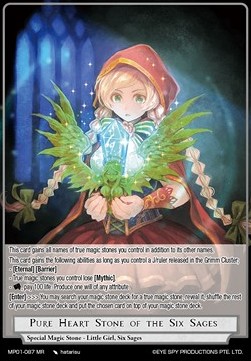 Pure Heart Stone of the Six Sages (V.1 - Marvel Rare)