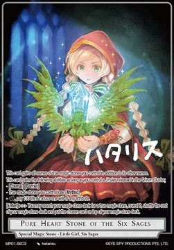Pure Heart Stone of the Six Sages (V.2 - Secret Rare)