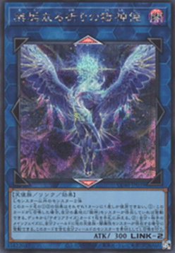 Purification Power Patron (V.2 - Secret Rare)