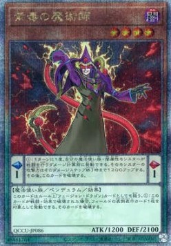 Purple Poison Magician (V.3 - Quarter Century Secret Rare)