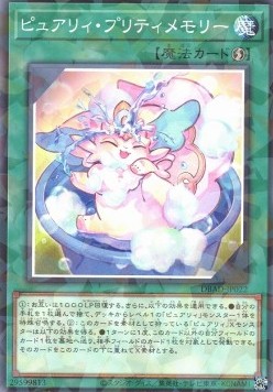 Purrely Pretty Memory (V.2 - Parallel Rare)