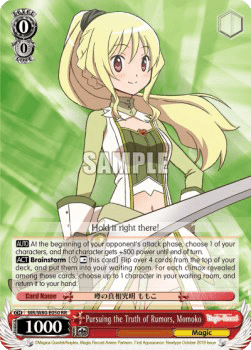 Pursuing the Truth of Rumors, Momoko (V.1 - Double Rare)